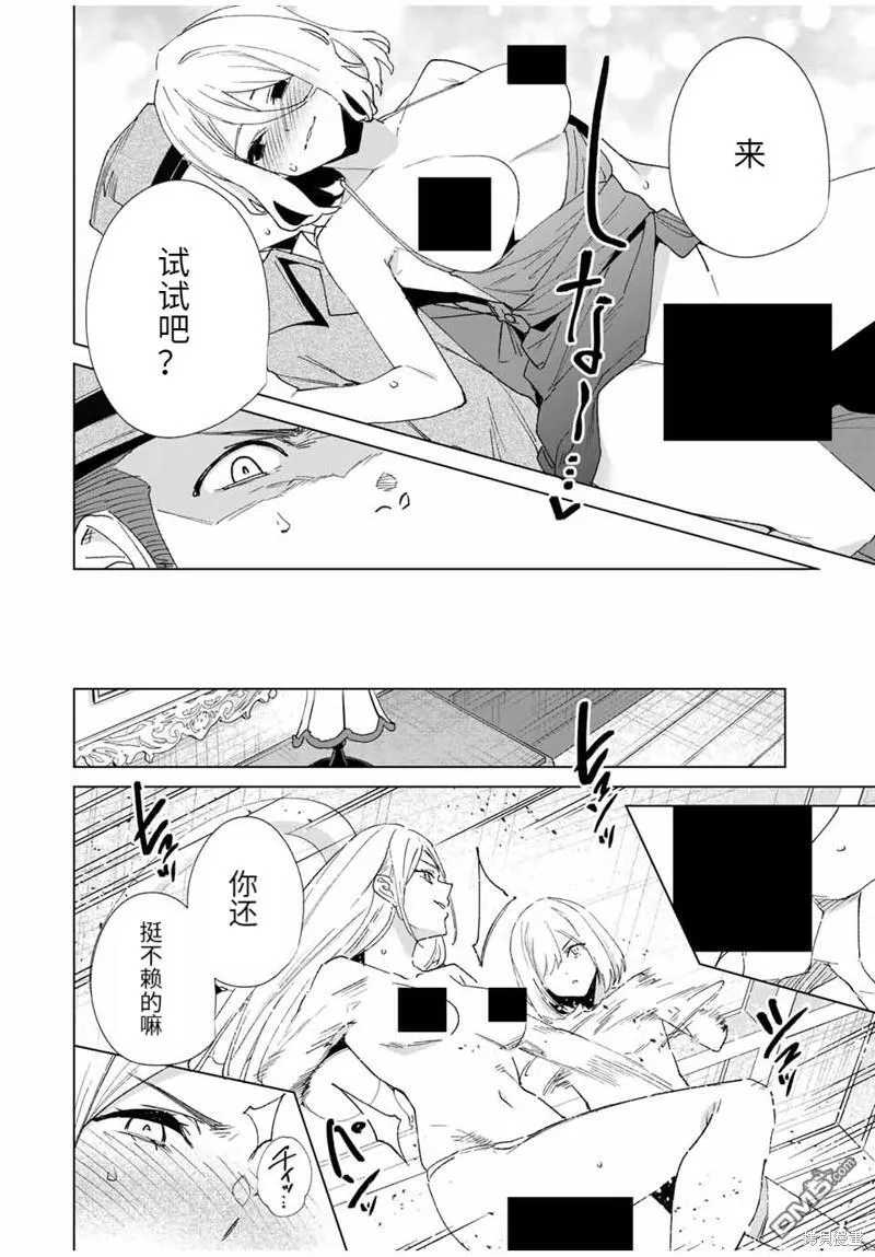 第132话 第8页