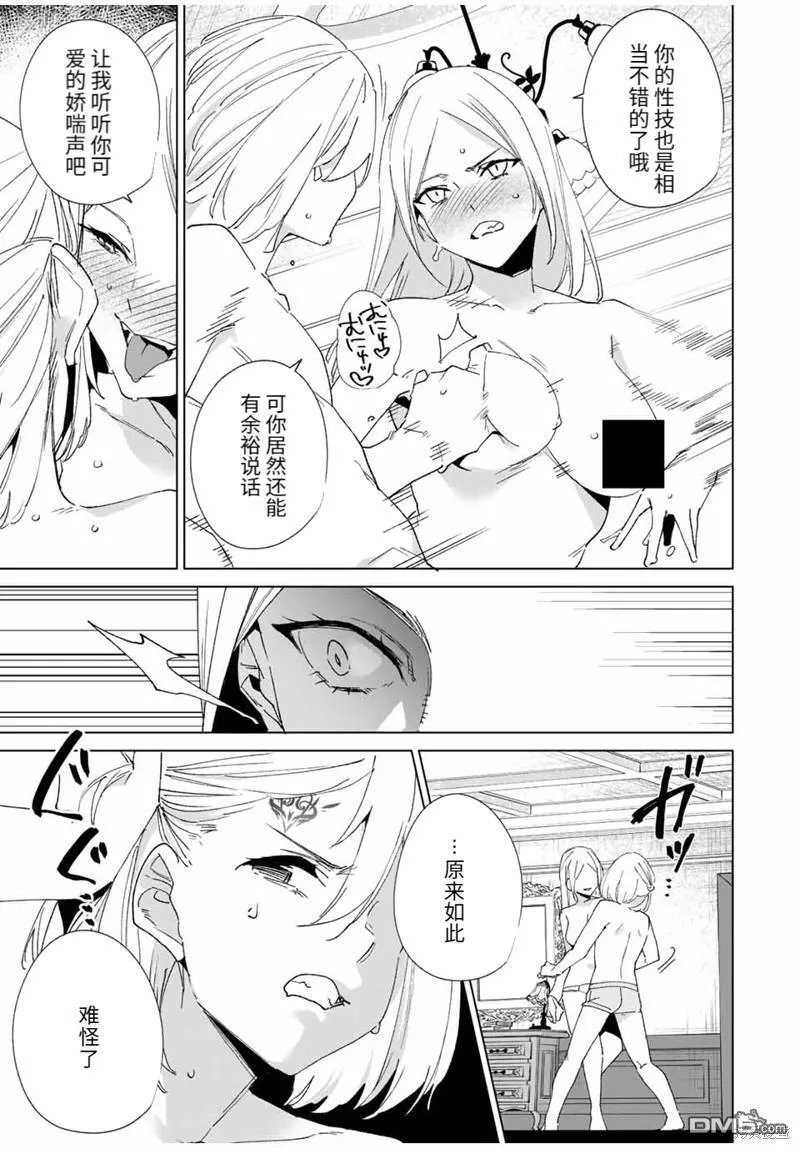 第132话 第9页