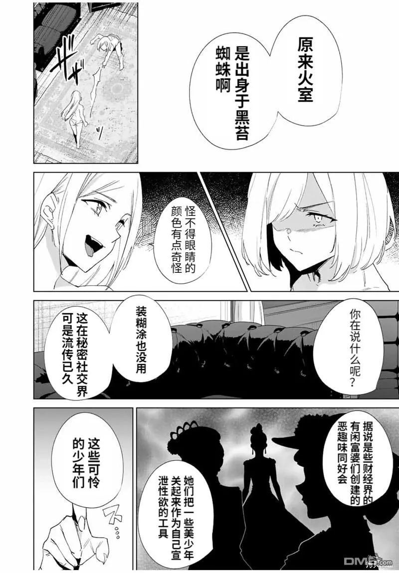 第132话 第10页