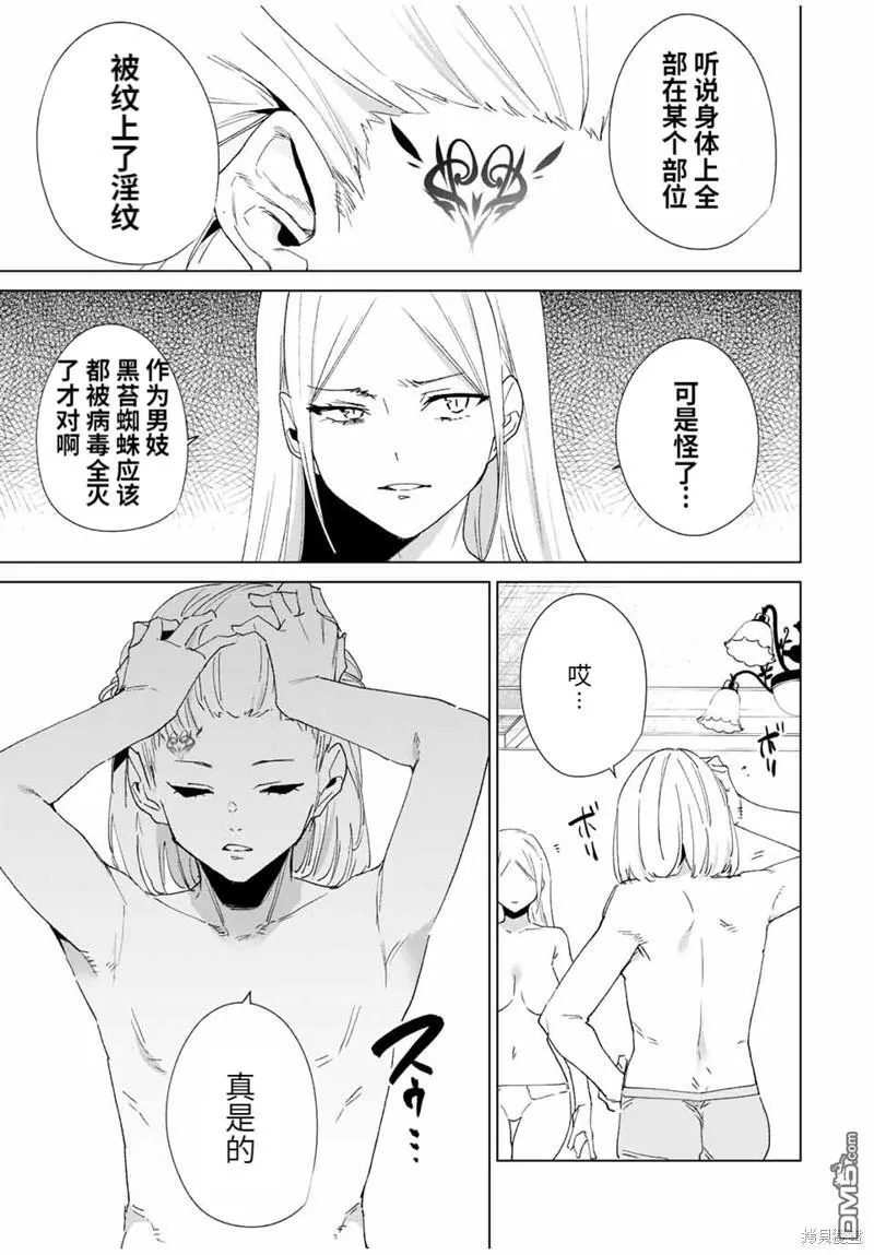 第132话 第11页