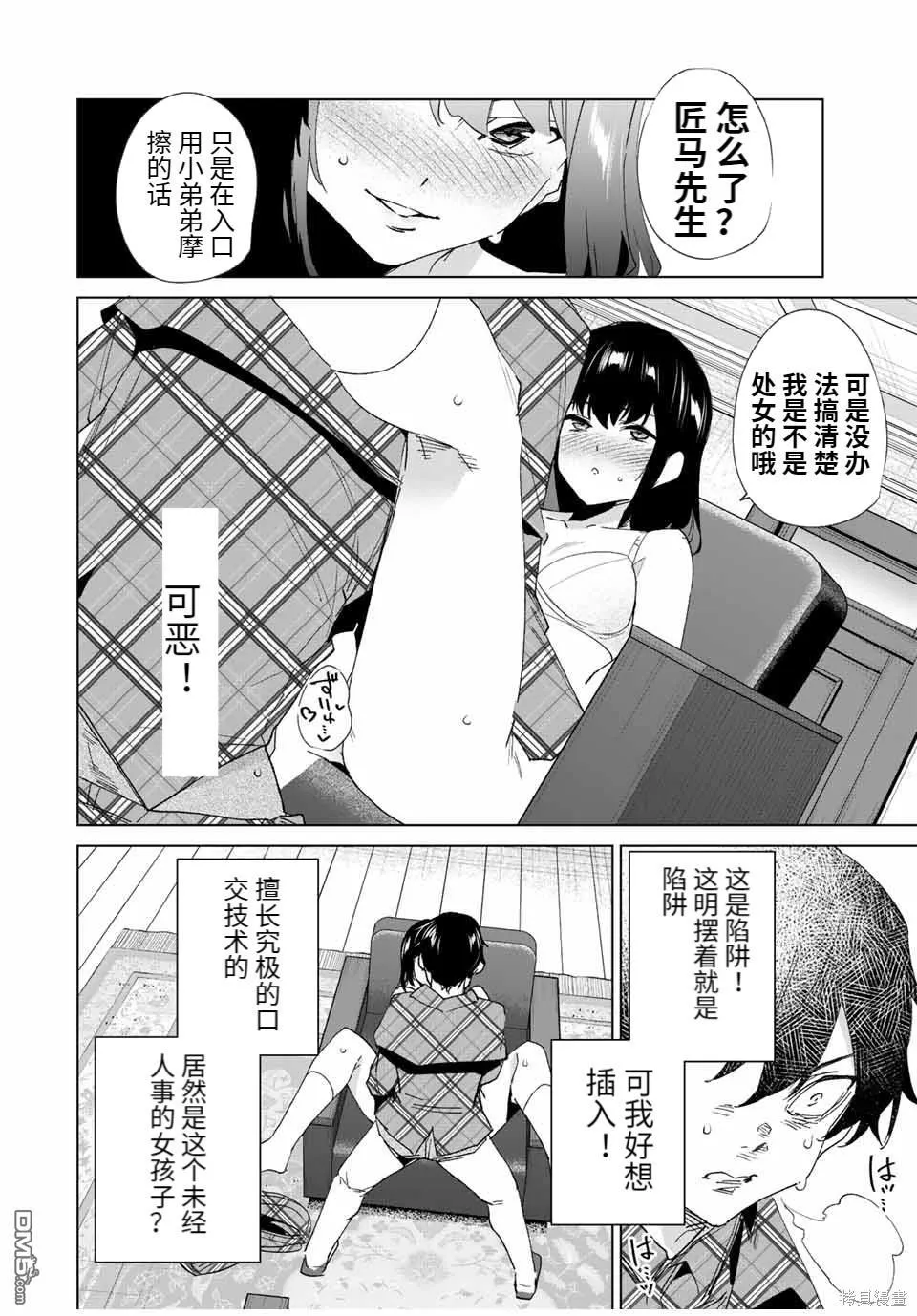 第133话 第6页