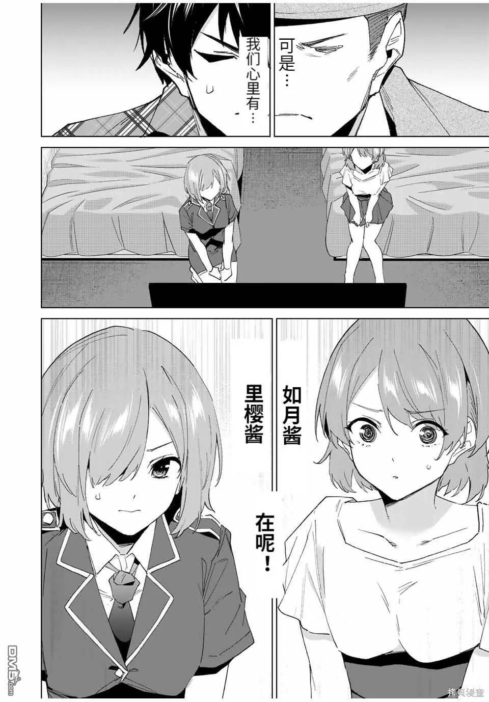 第133话 第10页