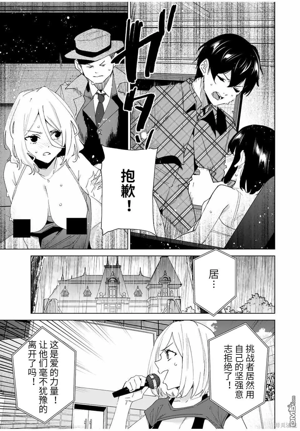 第133话 第11页