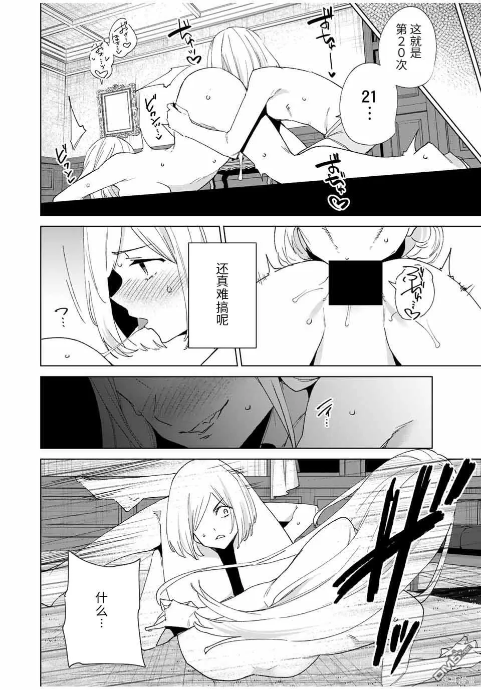 第133话 第12页