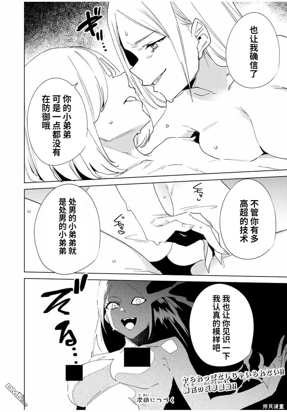 第133话 第14页