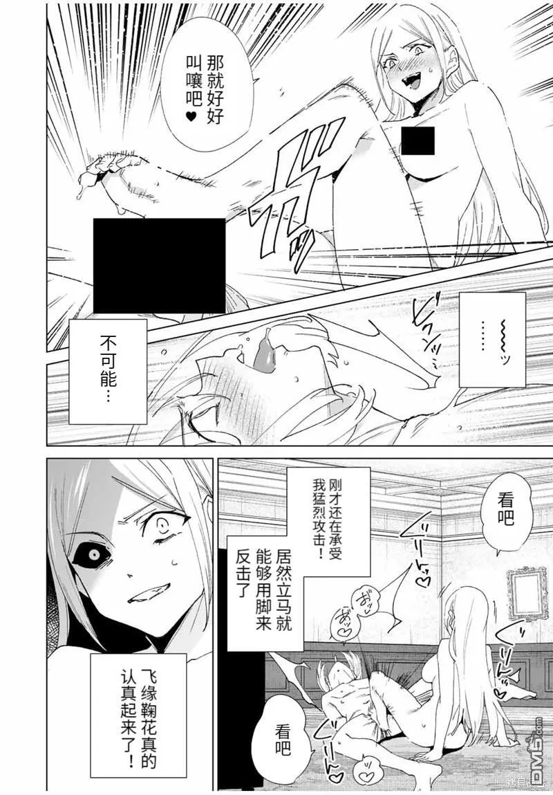 第134话 第2页