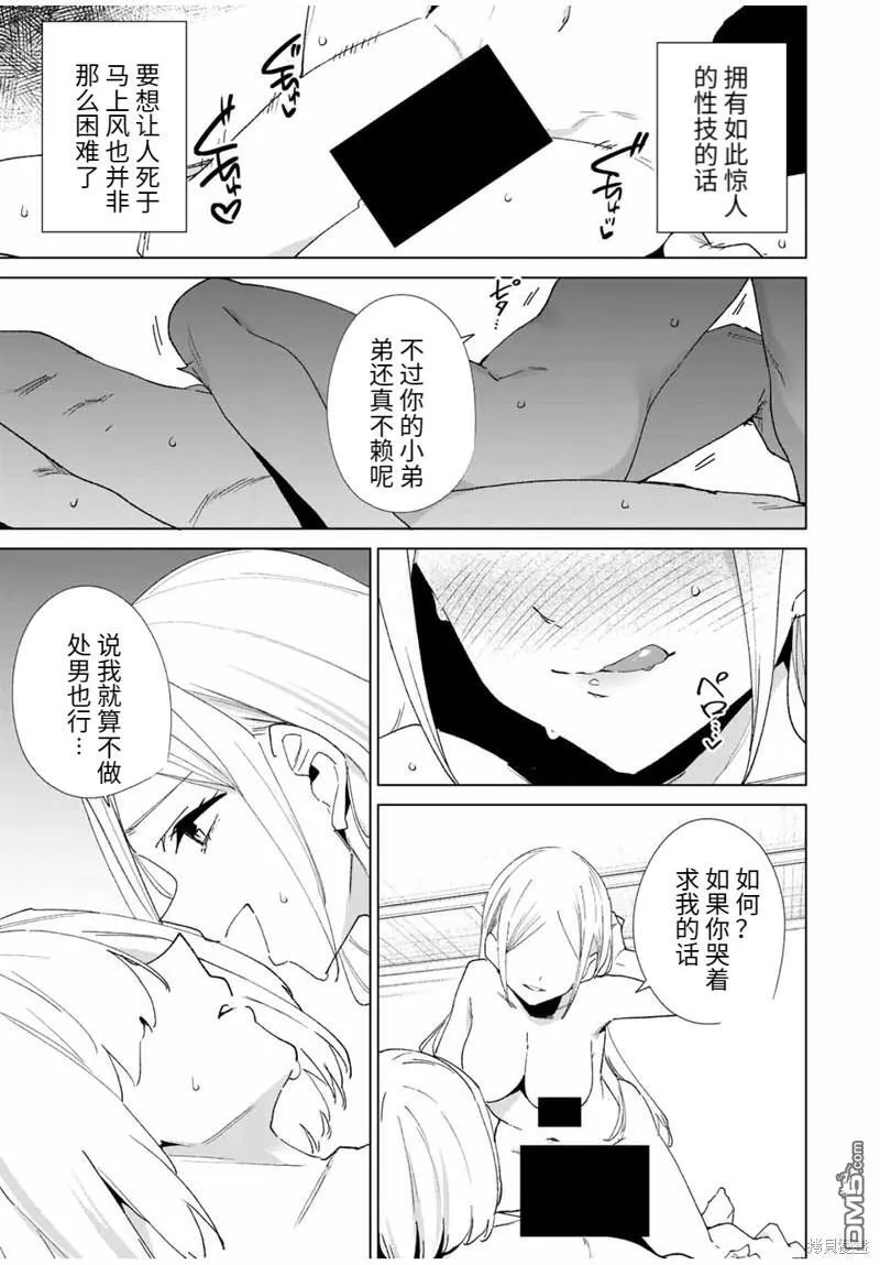 第134话 第3页