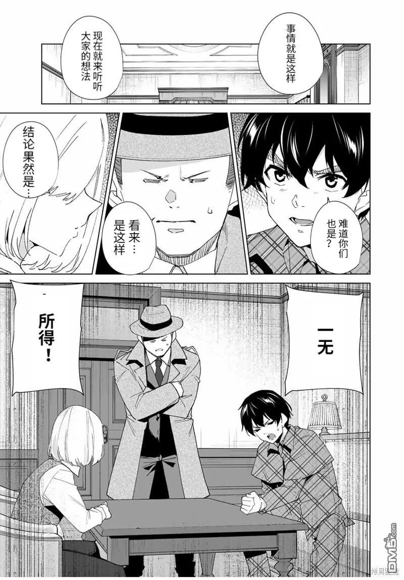 第134话 第7页