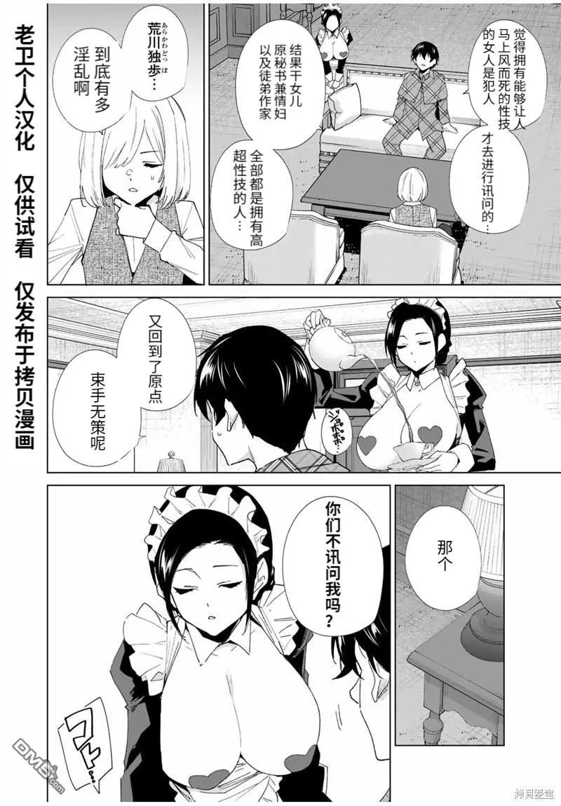 第134话 第8页