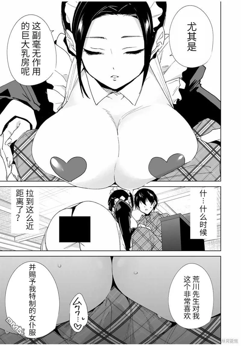 第134话 第11页