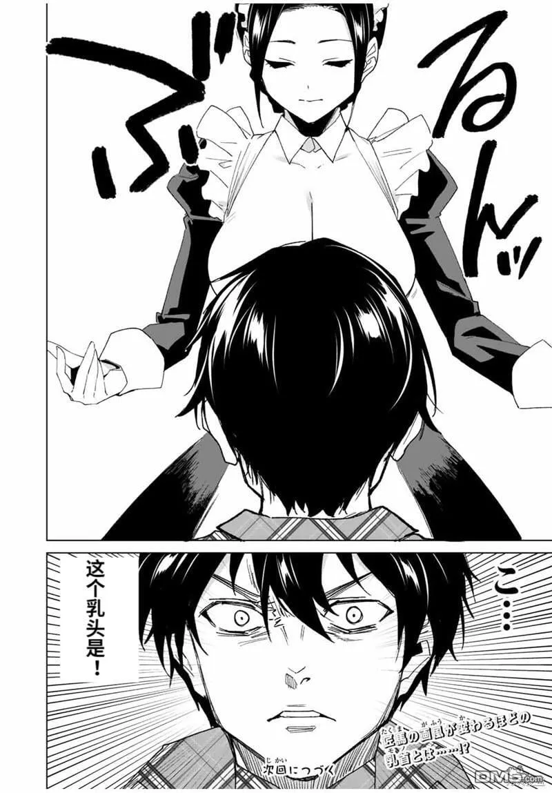 第134话 第14页