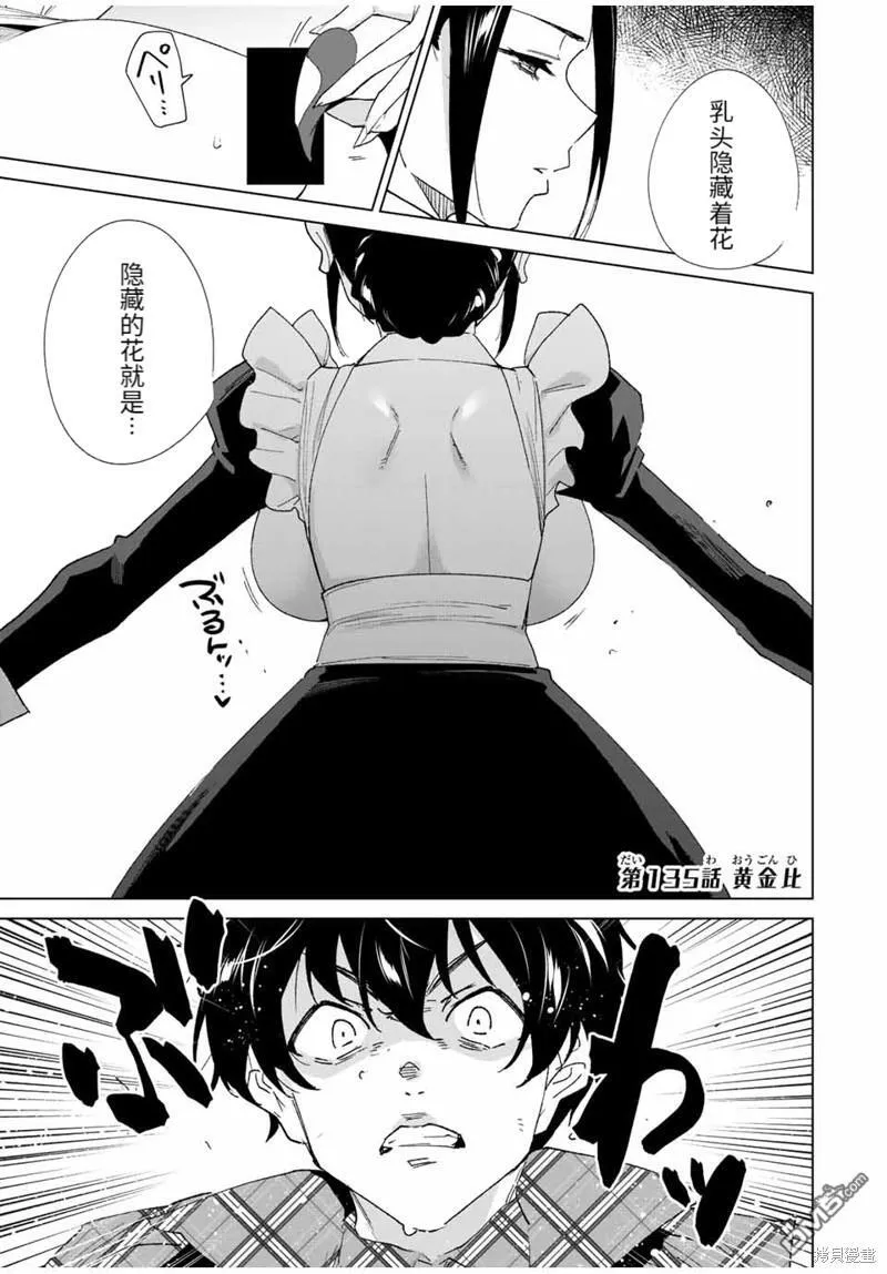 第134话 第16页