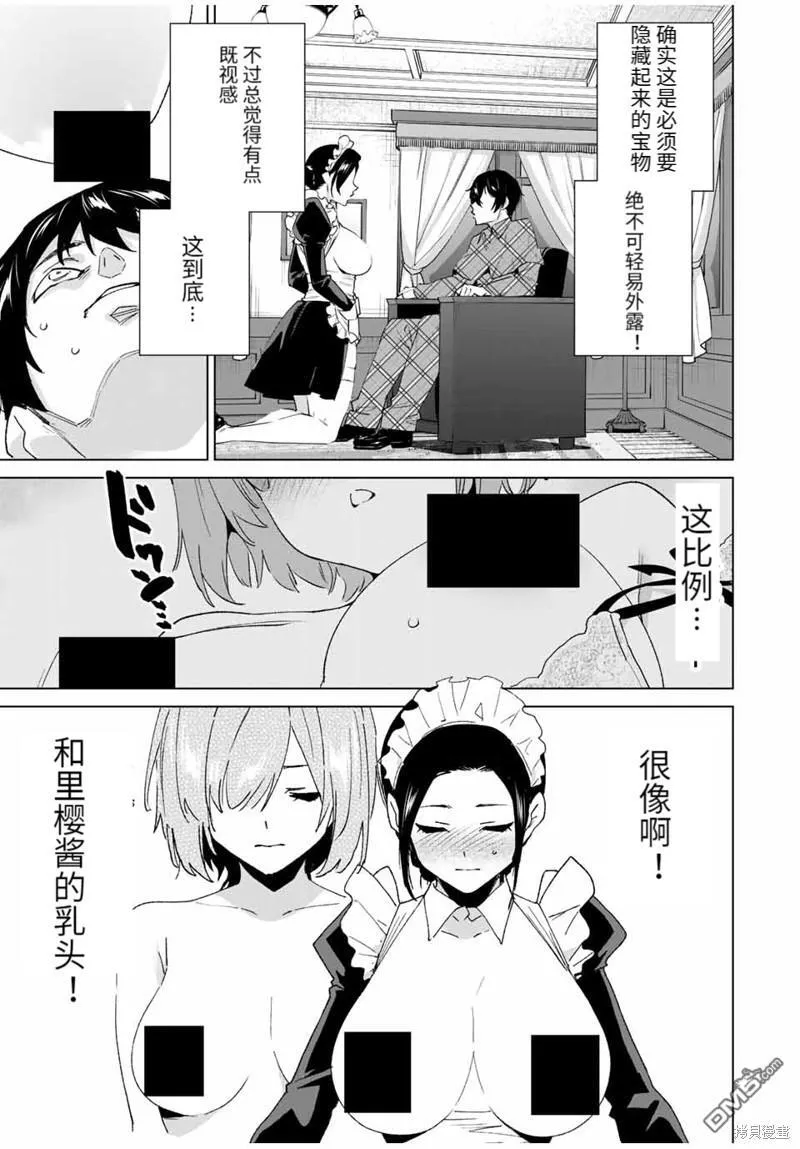 第135话 第3页