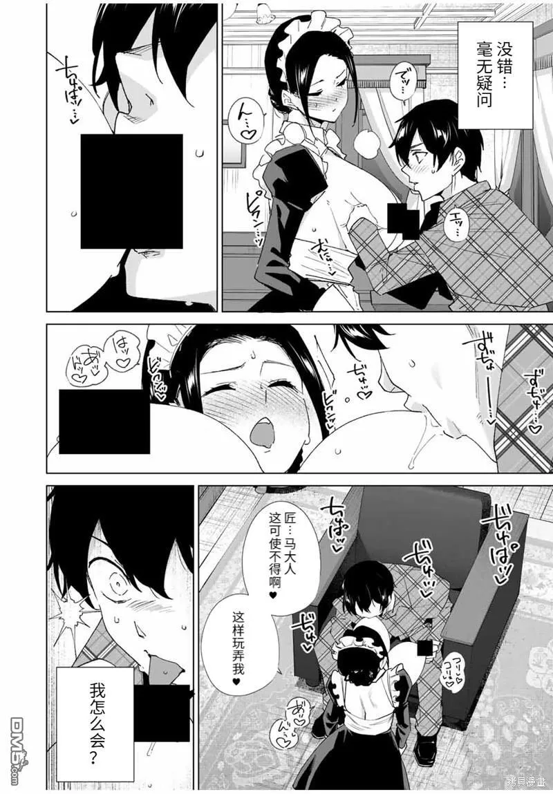 第135话 第4页