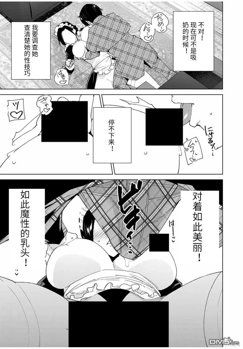第135话 第5页
