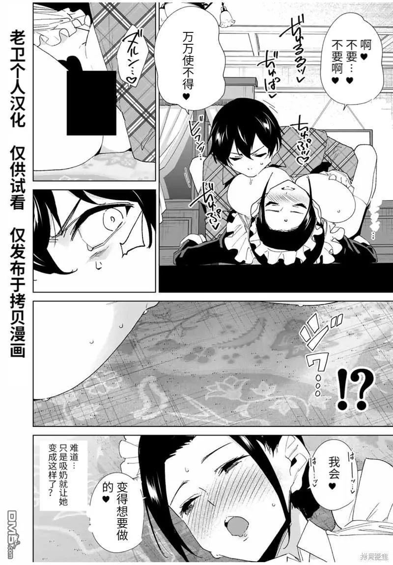 第135话 第6页