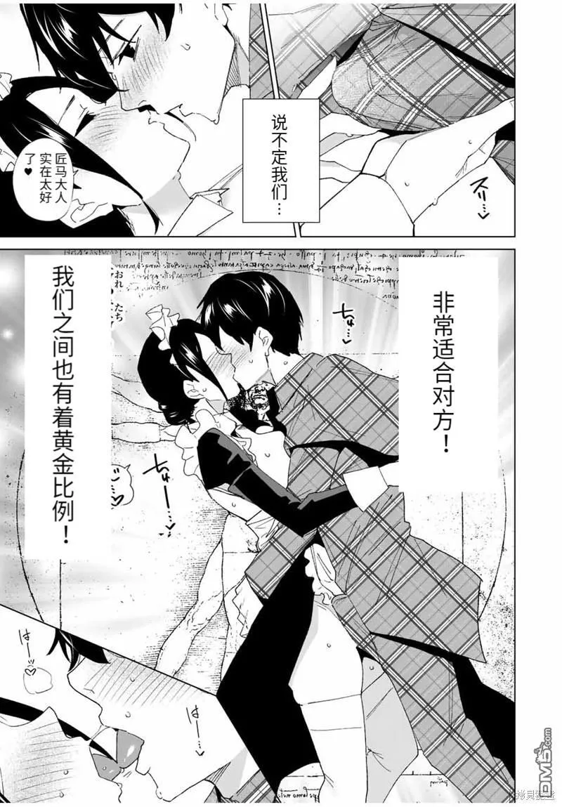 第135话 第7页