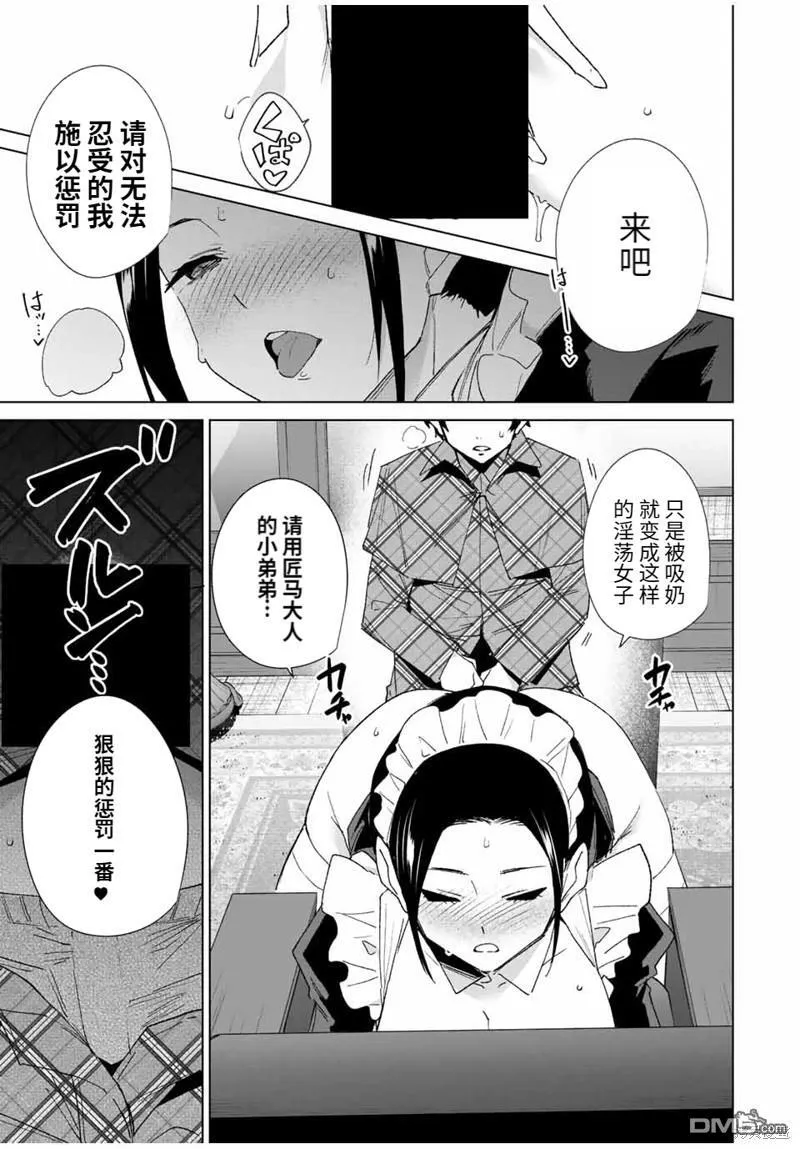 第135话 第9页