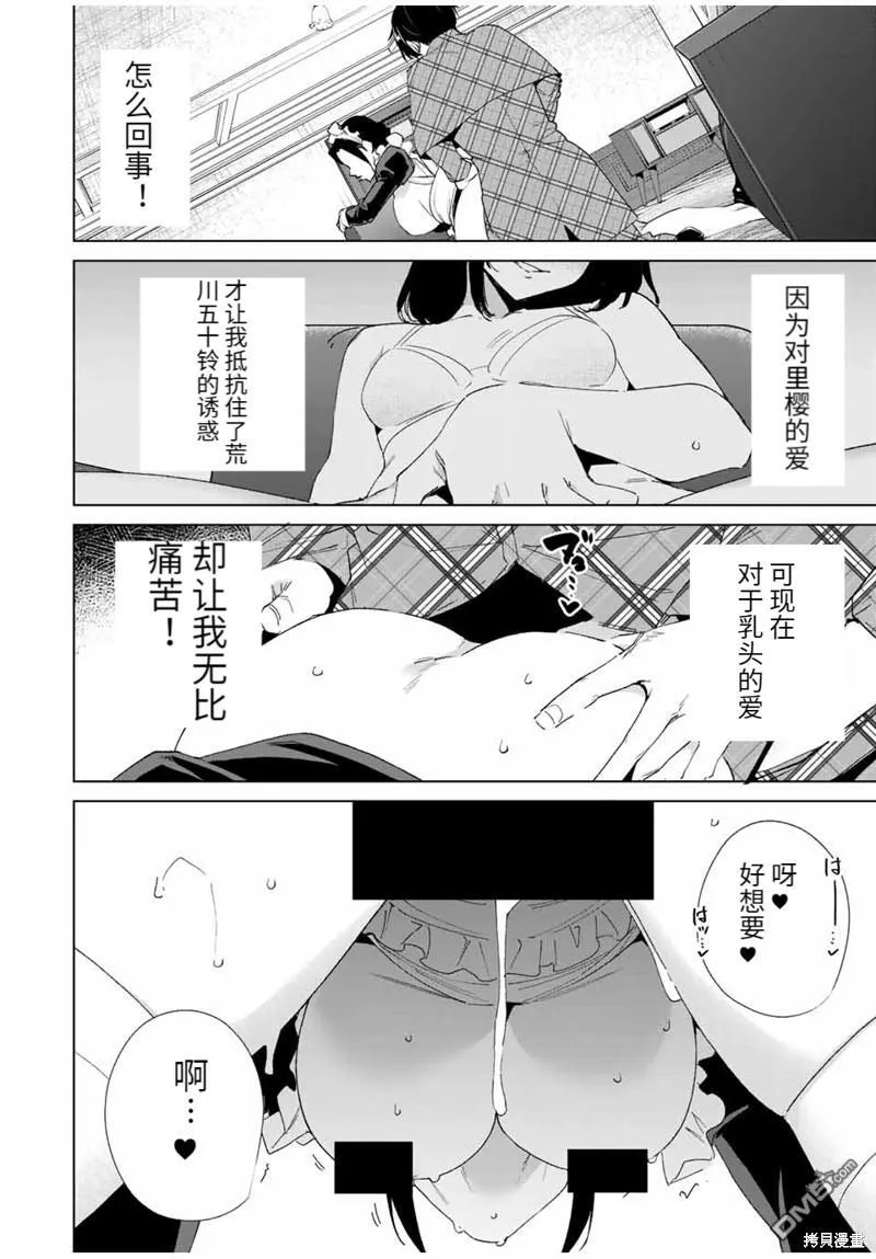 第135话 第10页