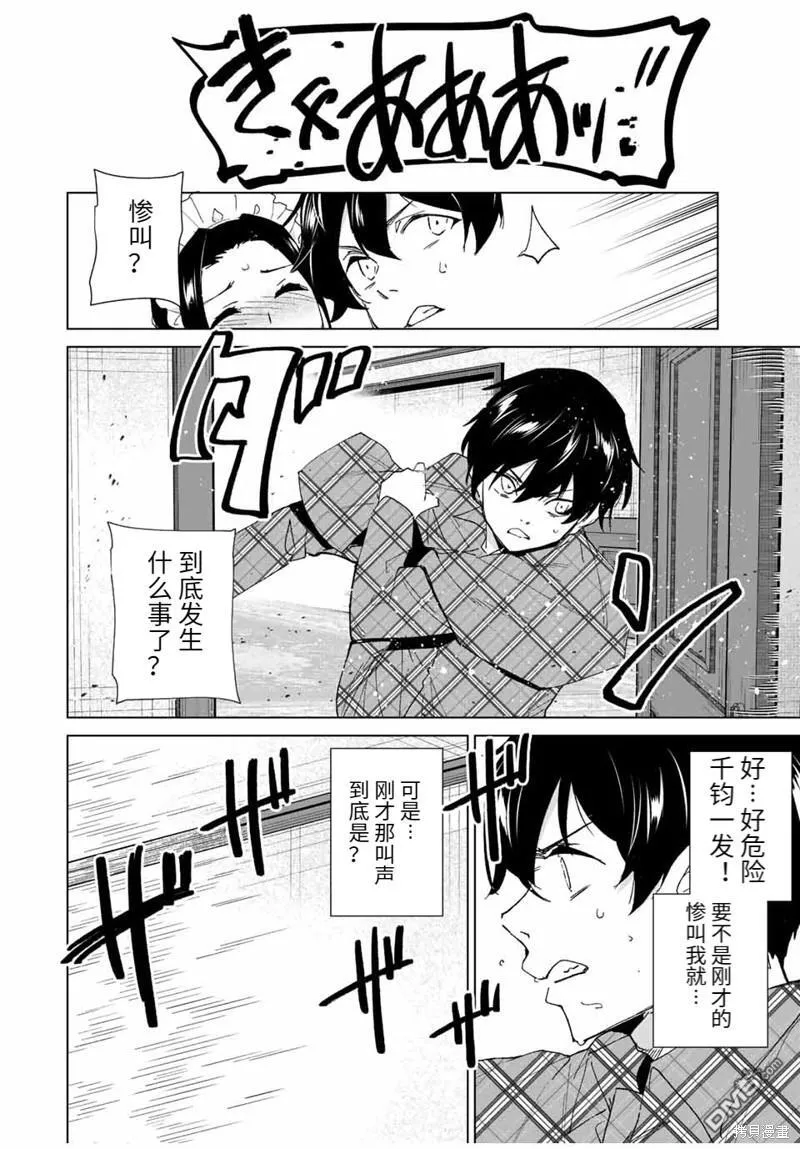第135话 第12页