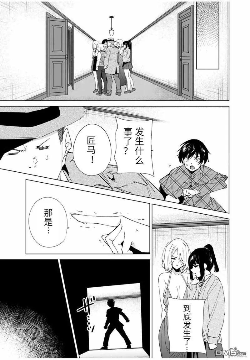第135话 第13页