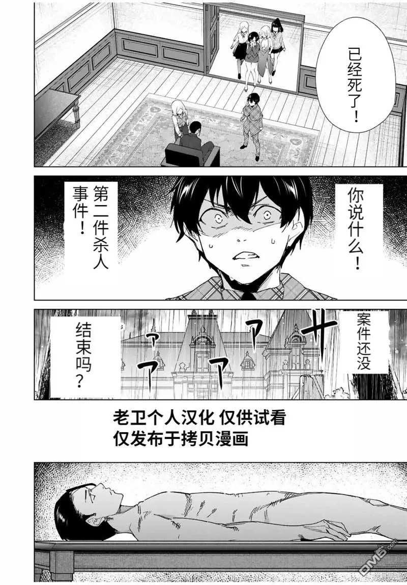 第135话 第17页