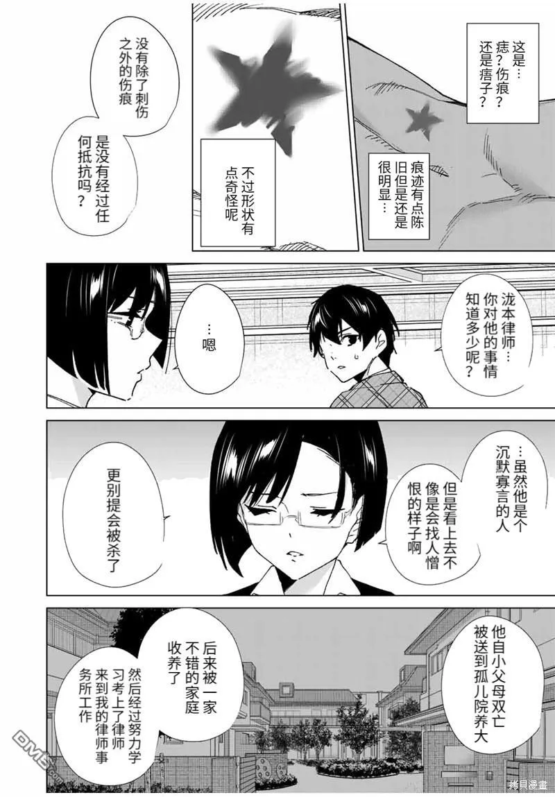 第136话 第4页