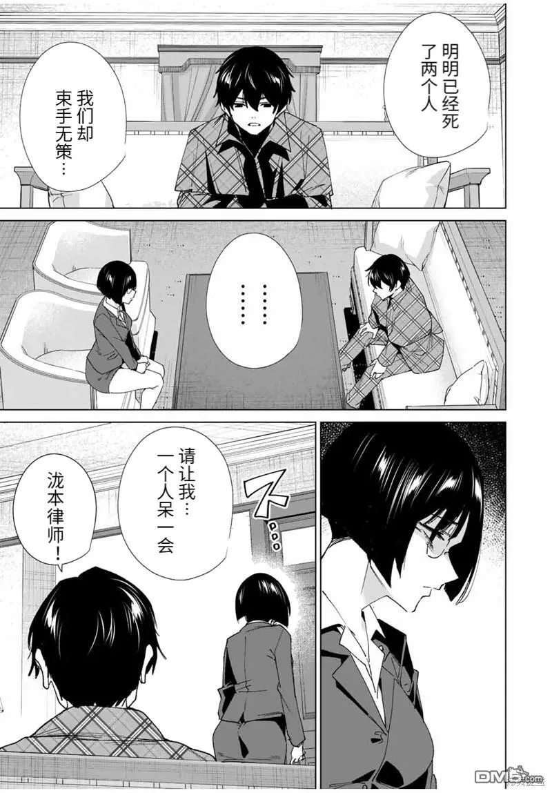 第136话 第7页