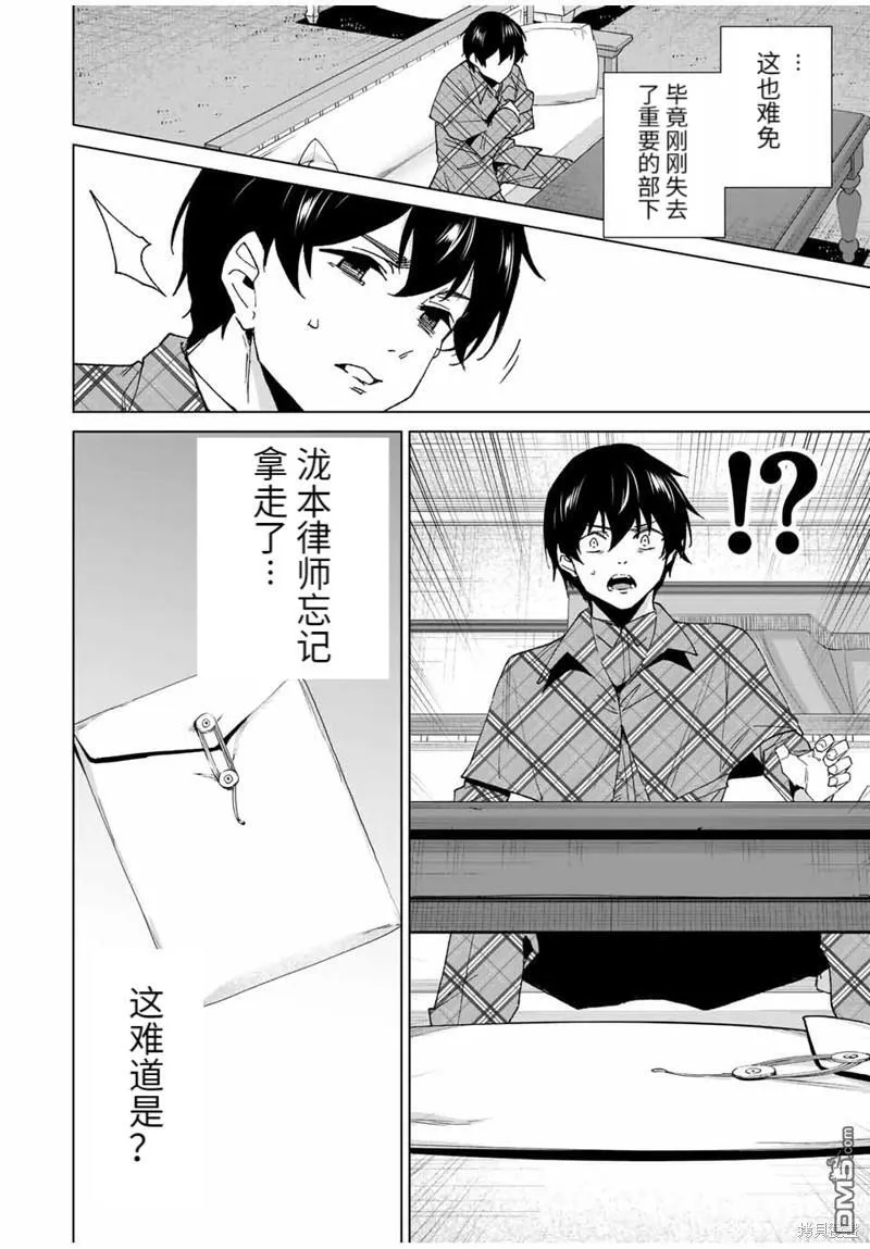 第136话 第8页