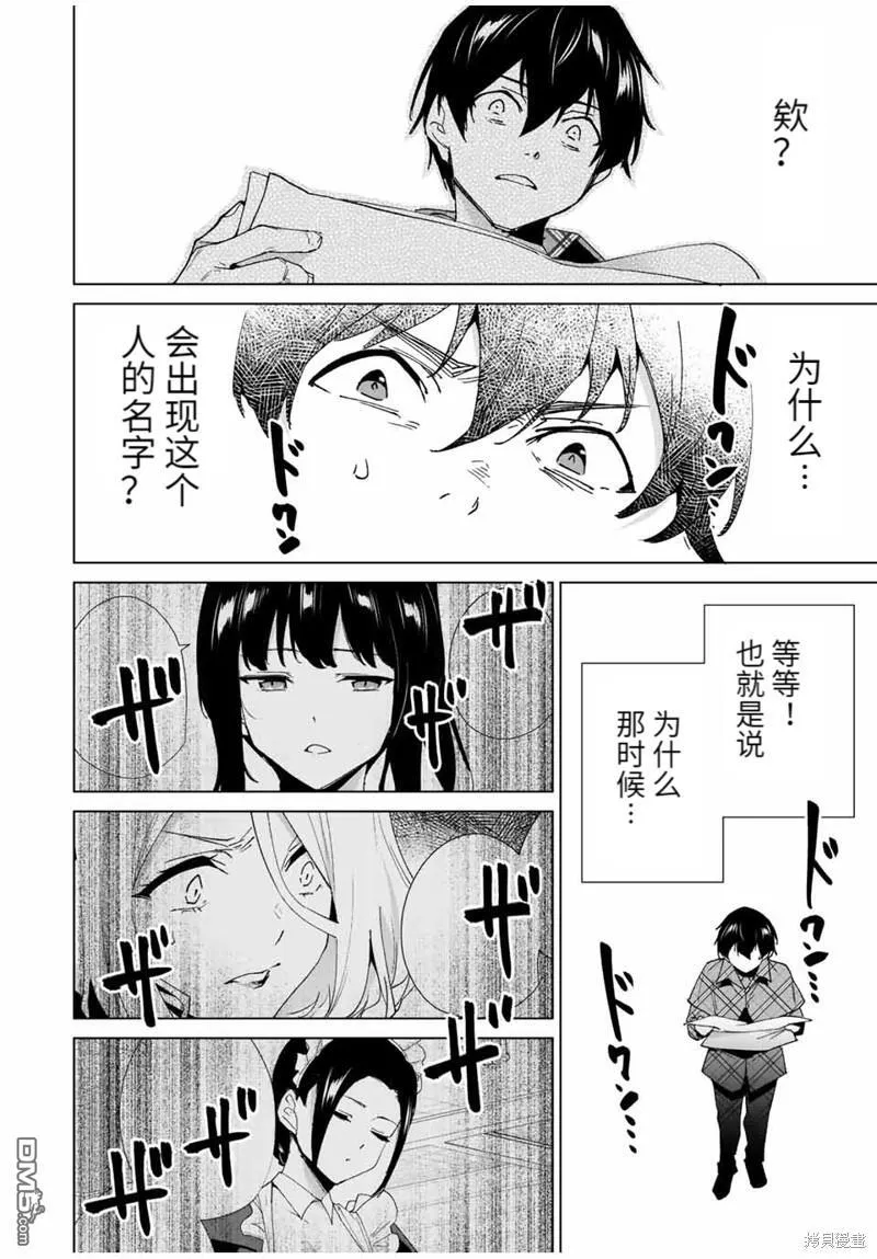 第136话 第10页