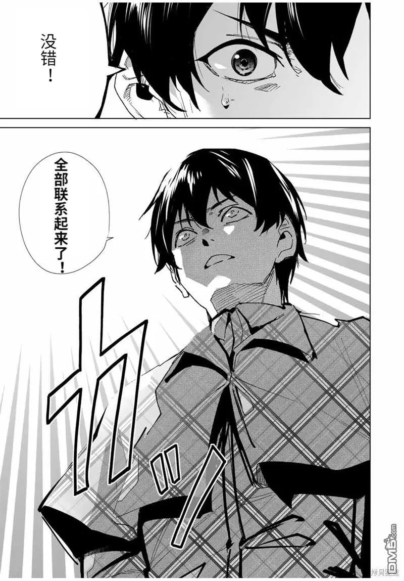 第136话 第11页