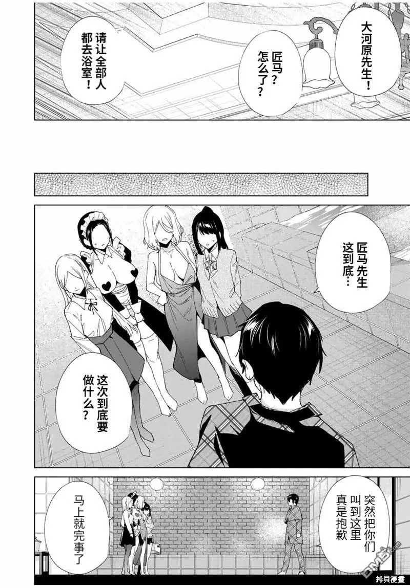 第136话 第12页