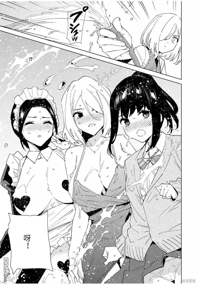 第136话 第13页