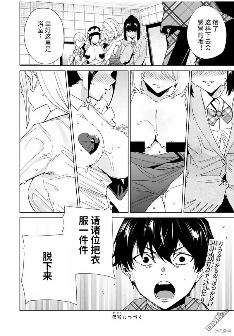 第136话 第14页