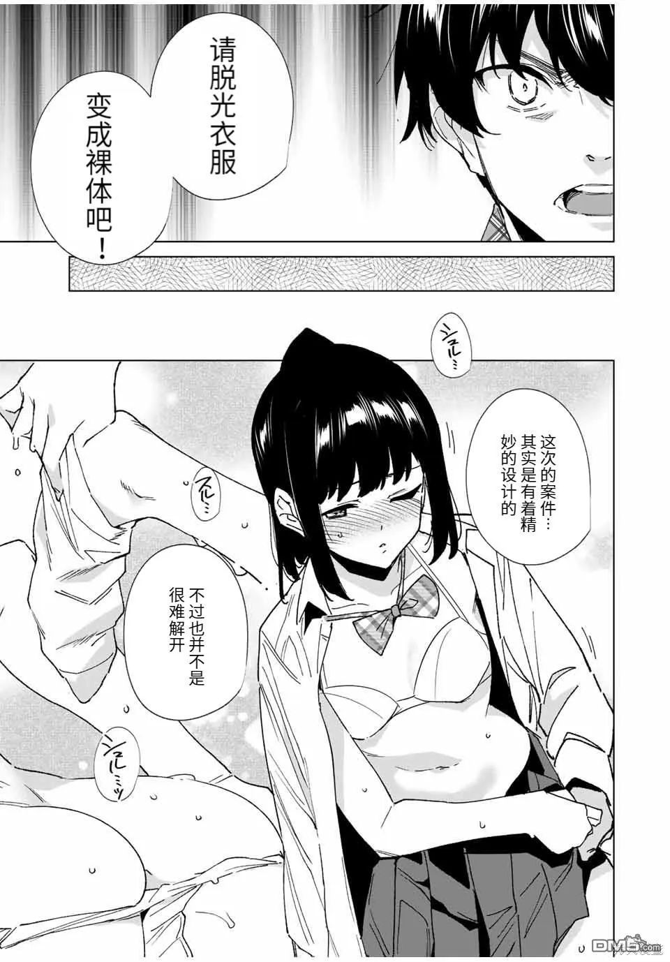 第137话 第3页