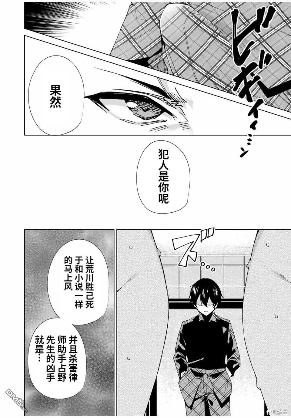 第137话 第8页