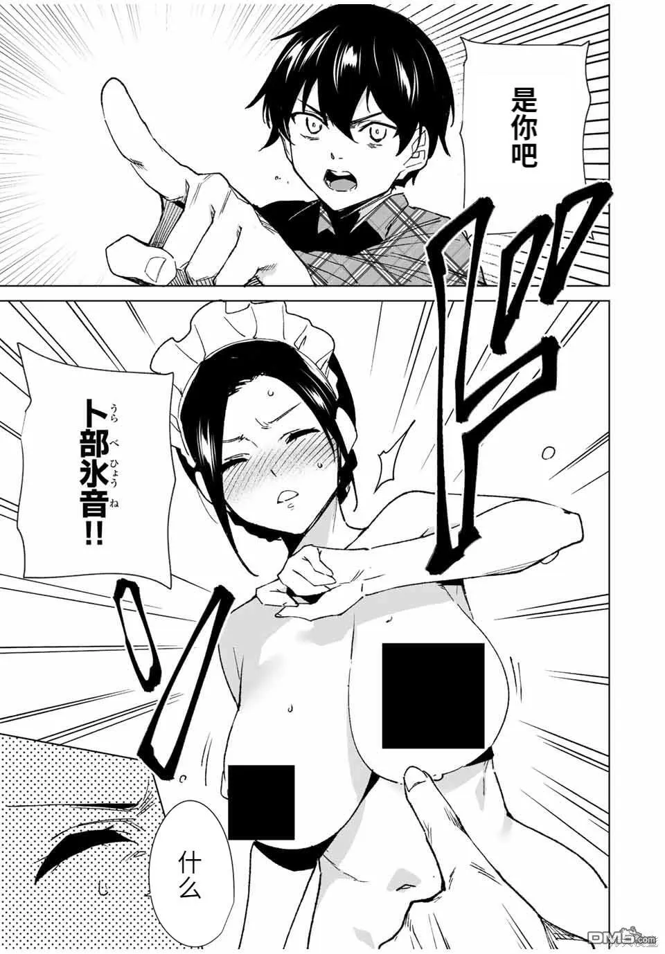 第137话 第9页