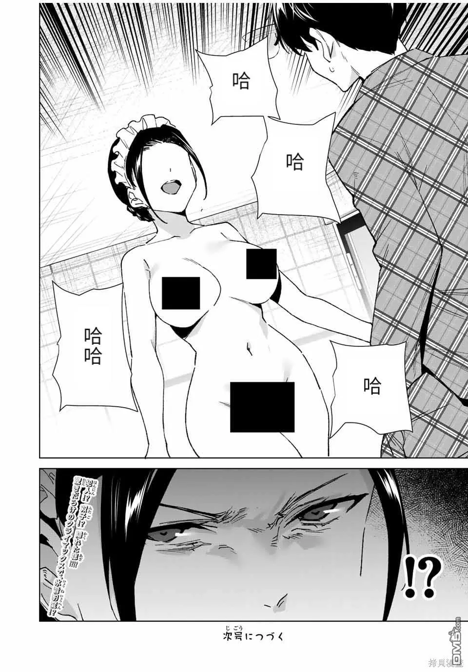 第137话 第14页