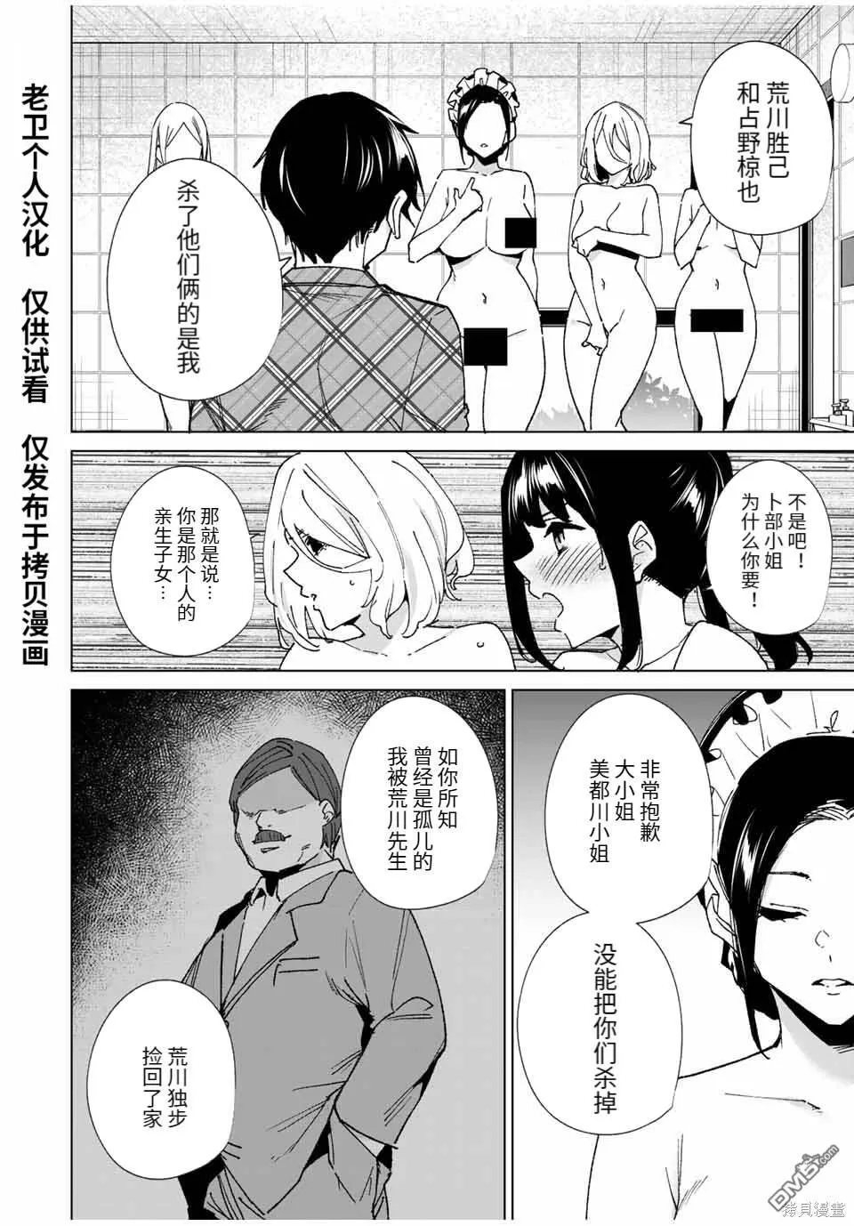 第137话 第16页