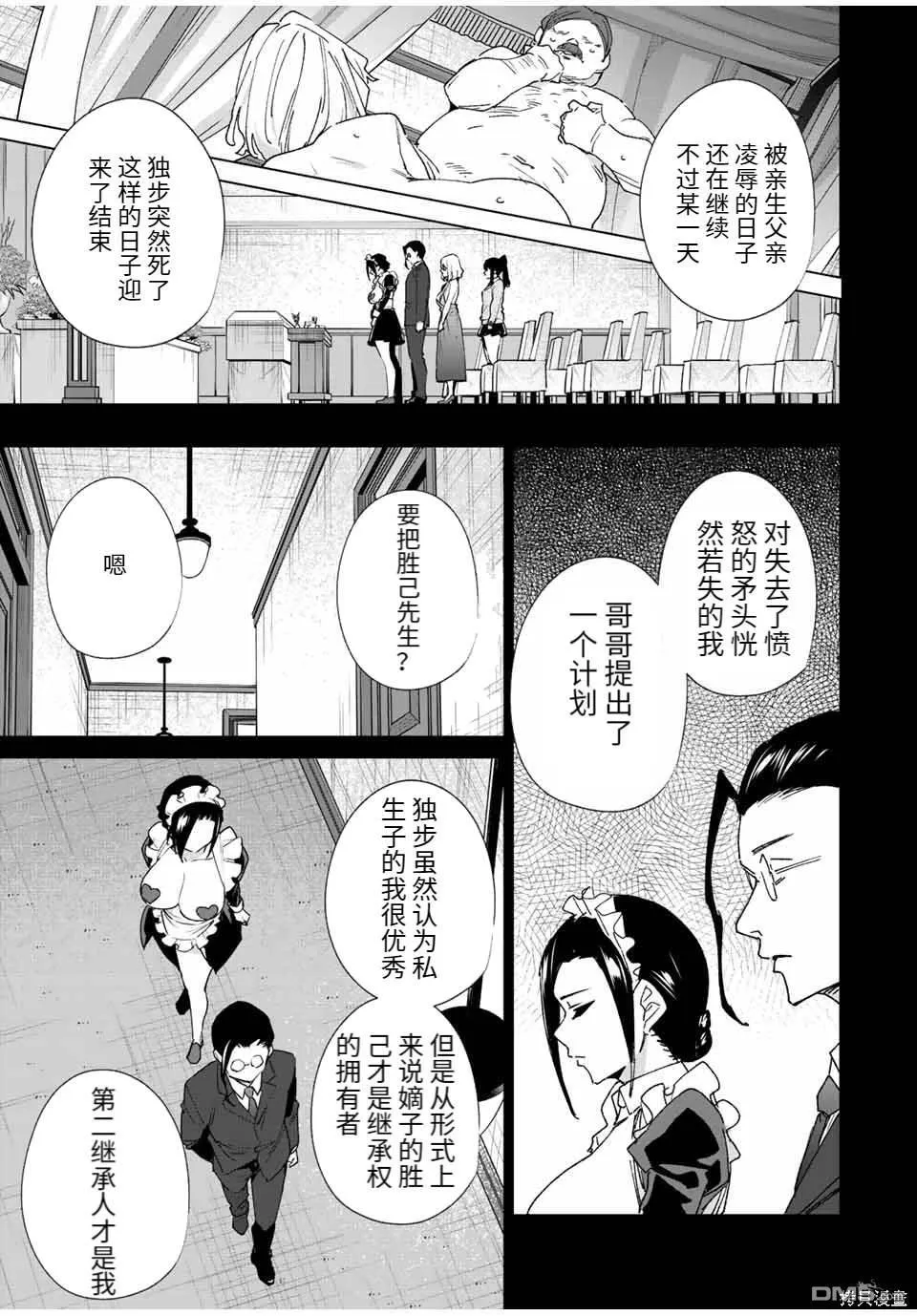 第138话 第5页