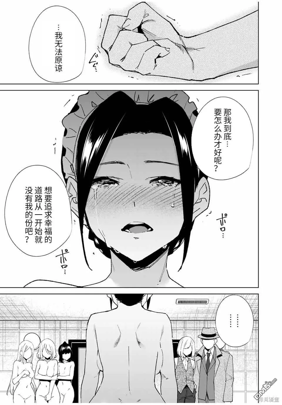 第138话 第11页