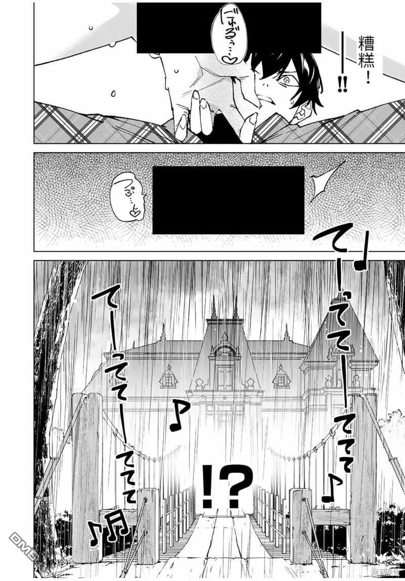 第138话 第16页