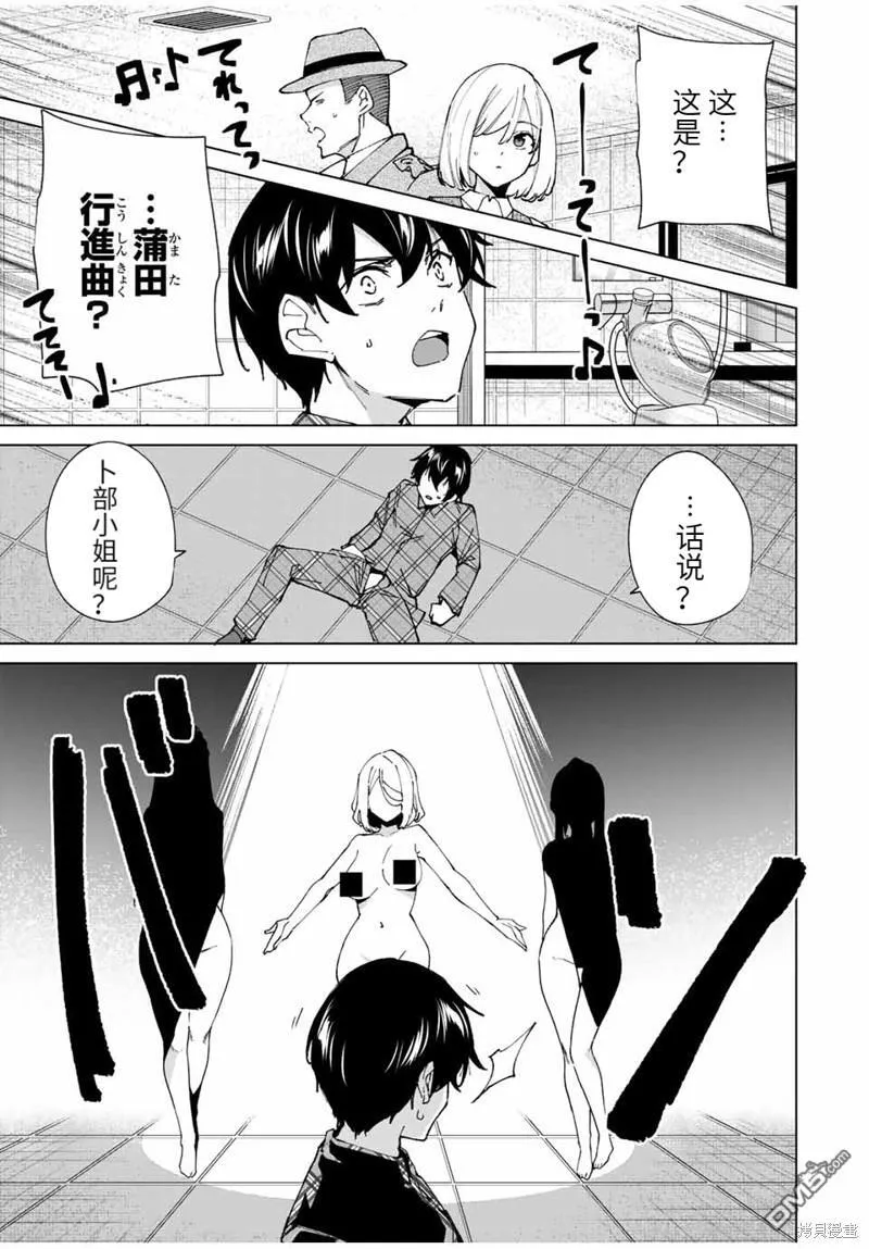 第139话 第3页