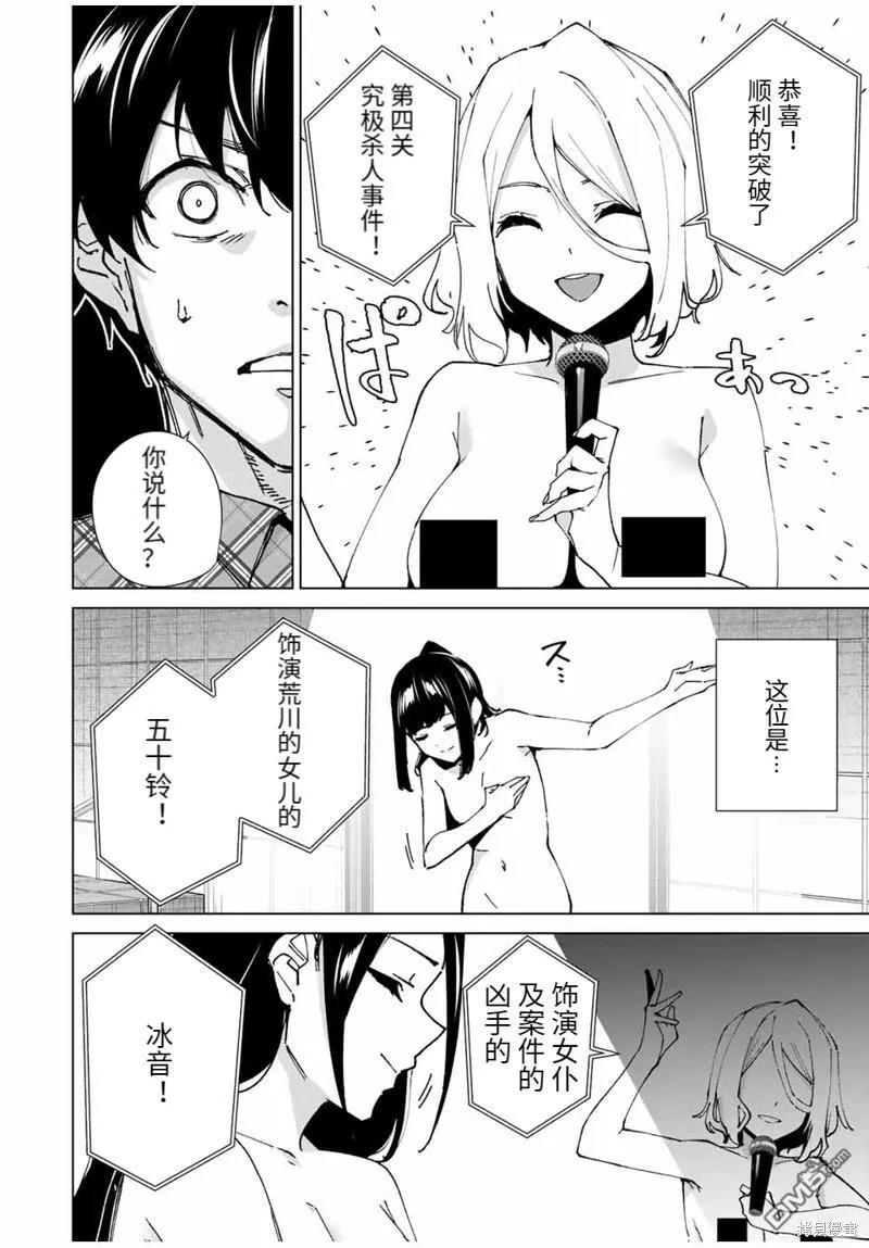 第139话 第4页