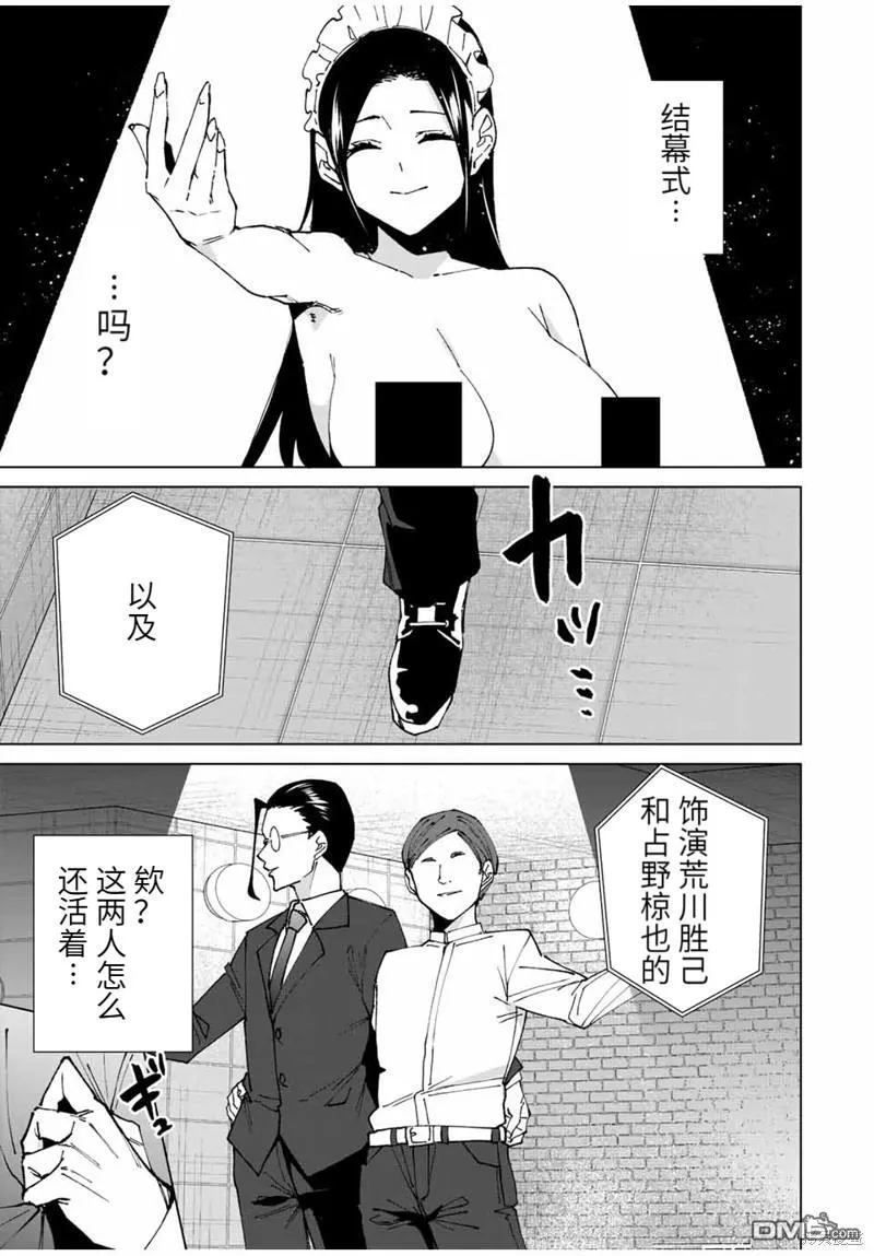 第139话 第5页