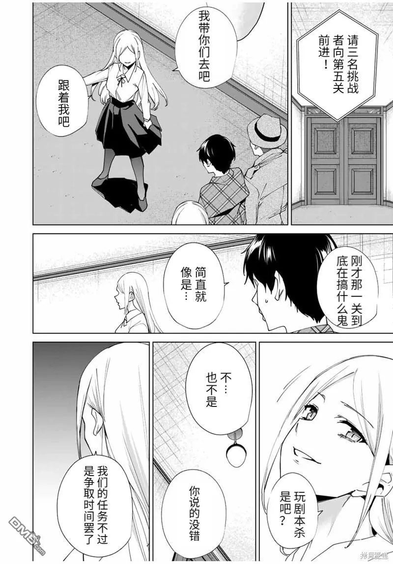第139话 第8页