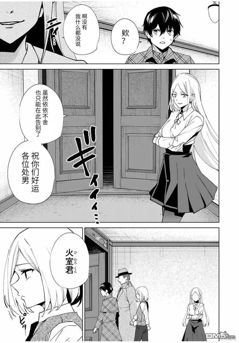 第139话 第9页