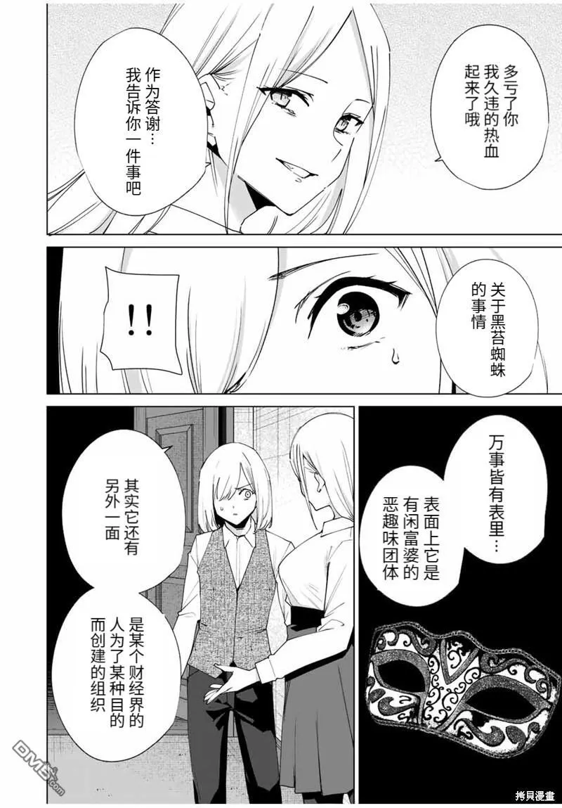 第139话 第10页