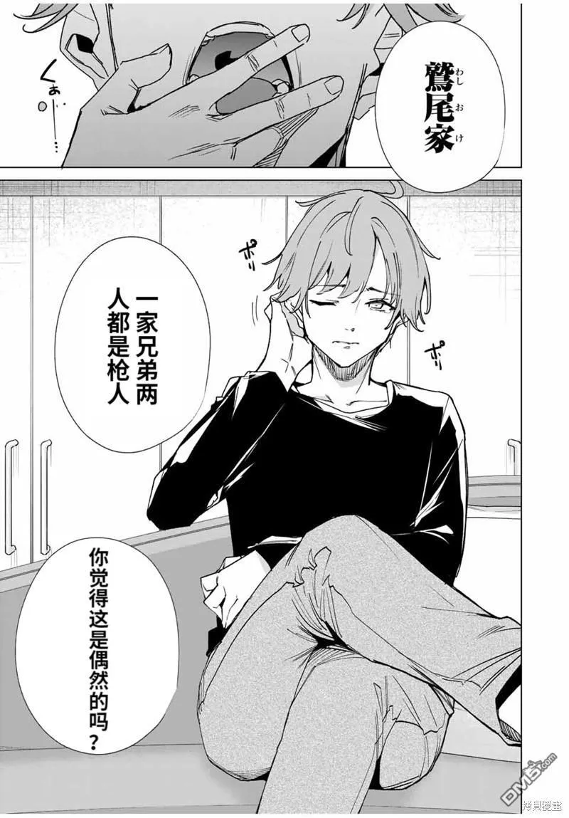 第139话 第11页