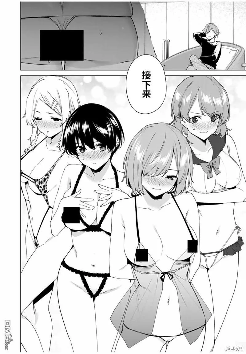 第139话 第12页